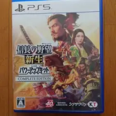 PS5 信長の野望・新生 with パワーアップキット Complete Ed…