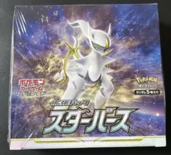 2026年最新】ポケモンカード スターバース box シュリンクの人気