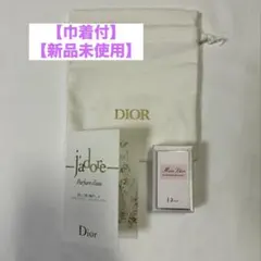 【巾着付き】Dior ディオール　ブルーミングブーケ・ジャドールパルファン