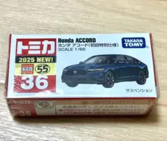 6月新車トミカ(初回特別仕様)