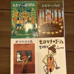 初版】 しょうぼうていハーヴィ ニューヨークをまもる 絵本 マイラ