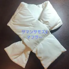 ダウンマフラー マフラー