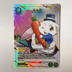 ユニオンアリーナ シャンフロ 「エムル」SR（スーパーレア）3枚セット