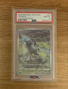アブソル AR S12a VSTARユニバース 191/172 PSA10 - メルカリ