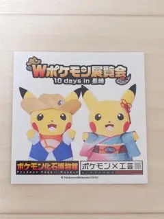2025年最新】ポケモン工芸展 ステッカーの人気アイテム - メルカリ