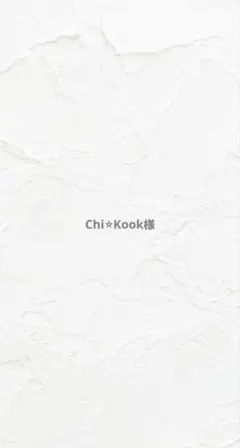Chi⭐︎Kook様リクエスト