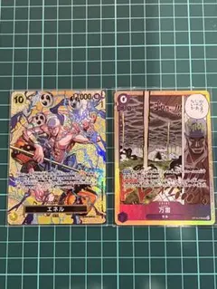 ワンピースカード　エネル　SP 万雷　SR