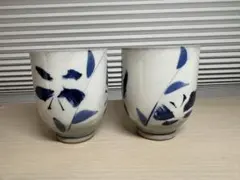 有田焼 丹山窯 湯呑み 2客セット 陶器 手描き 藍色