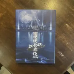 滝沢歌舞伎 ZERO 2020 The Movie Blu-ray DVDセット - メルカリ