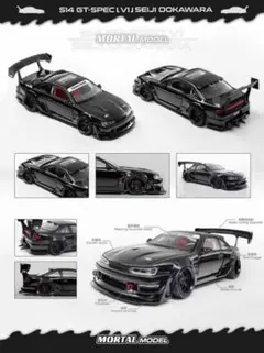 MORTAL 1/64 日産 シルビア S14 GT-SPEC V1 ブルー - メルカリ