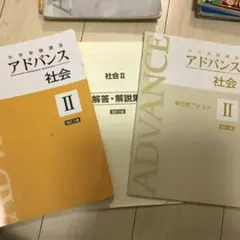 2026年最新】中学受験講座アドバンスの人気アイテム - メルカリ