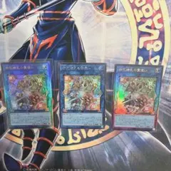 遊戯王 四花繚乱の霊使い レリーフ シークレット 3枚