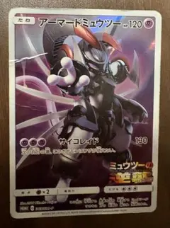 ポケモンカード アーマードミュウツー 365/SM-P