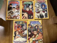 三国志 【児童向け 全巻セット】