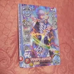 ダイの大冒険クロスブレイド　ヒュンケル