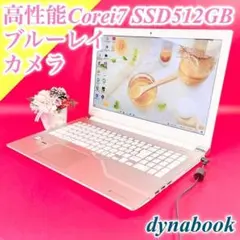 Corei7✨️ブルーレイ✨️SSD512GBゴールド薄型ノートパソコン✨️カメラ付き