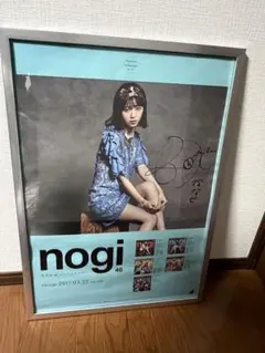 【超貴重】西野七瀬直筆サイン入りポスター 乃木坂46 - 西野七瀬 直筆サイン入り色紙の通販 by しょっへい's shop