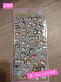 正規品　ボンボンドロップシール モルモット ウサギ　クーリア