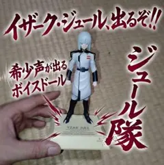 ガンダムSEED DESTINY イザーク・ジュール フォトコレクション - メルカリ