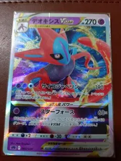 デオキシスVSTAR SPD VSTAR&VMAXハイクラスデッキ デオキシス…