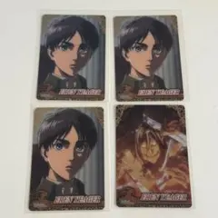 進撃の巨人 エレン 4枚セット