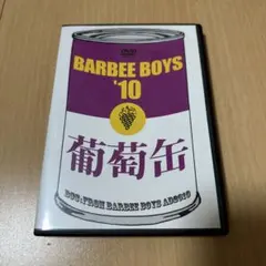 バービーボーイズ/葡萄缶 BARBEE BOYS'10 - メルカリ