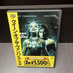 クイーン・オブ・ザ・ヴァンパイア 特別版('02米)〈2005年6月17日まで…