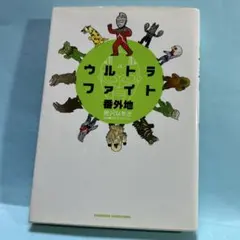 2026年最新】唐沢 なをきの人気アイテム - メルカリ