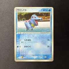 ポケモンカード ワニノコ 007/L-P LEGEND 発売記念 | Mercari