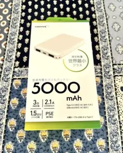 【新品未開封】HIDISC 5000mAh モバイルバッテリー