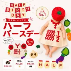 ▼限定SALE▼キューピーハーフバースデー　ワンピースタイプのサムネイル