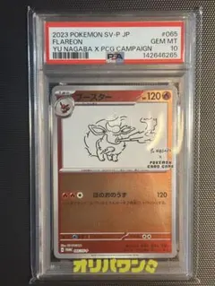 PSA10 リーフィア 長場 雄 YU NAGABA プロモ 068/SV-P PSA10鑑定済〕リーフィア(YU NAGABA)【P】{068/SV-P}
