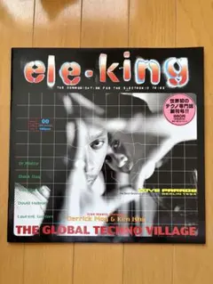 ele-king 世界初のテクノ専門誌 創刊号 - メルカリ