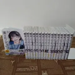 薫る花は凛と咲く 全17巻セット