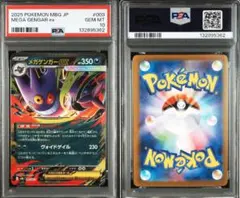 2026年最新】ゲンガーex psa10の人気アイテム - メルカリ