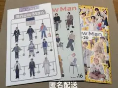 SnowMan ファンクラブ会報 3冊セット