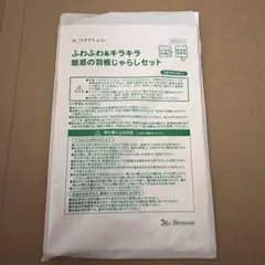 ねこのきもち付録　魅惑の羽根じゃらしセットのサムネイル