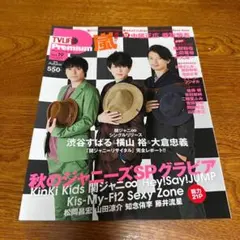 64⭐️処分価格⭐️関ジャニ∞ 横山裕 大倉忠義 読売新聞 読売