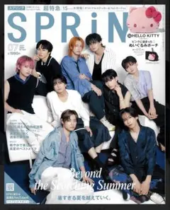 SPRING 雑誌付録　HELLO KITTYぬいぐるみポーチ