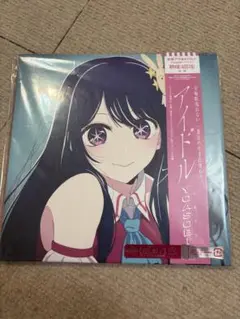 アイドル　CD YOASOBI