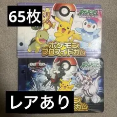 ポケモンブロマイドガム ファイル付き まとめ売り ダイヤモンド・パール