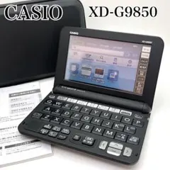 CASIO 電子辞書　XD-G9850 XD-G9850 | XD-G | 電子辞書 | CASIO