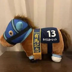 サラブレッドコレクション ふわふわBIGぬいぐるみ ダイワスカーレット