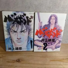 希少品】バカボンド 1,2,37巻 初版 井上雄彦 - メルカリ