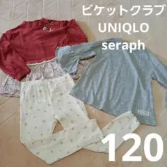 UNIQLO seraph キッズ服 120 セット