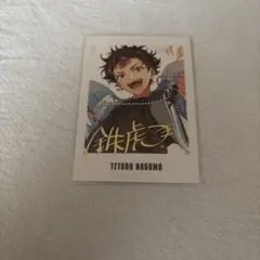 あんスタ 9周年 ぱしゃっつ 南雲鉄虎