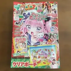 ちゃお　2025年8月号　本誌(付録なし)