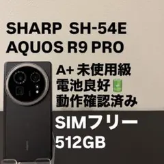 2026年最新】SHARP 機種名：AQUOS R9 pro スマートフォン本体の人気