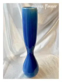 【miyuu vintage】ロング フラワーベース 花瓶 花器 ブルー