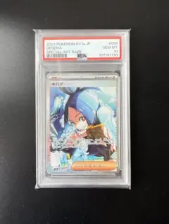 2026年最新】キハダ sar psa9の人気アイテム - メルカリ